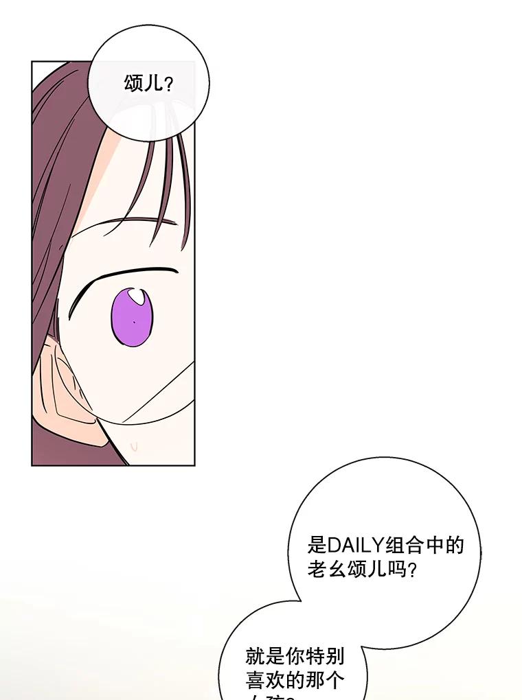 《追逐光的爱恋》83.绯闻 第8页