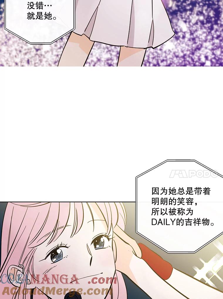 《追逐光的爱恋》83.绯闻 第10页