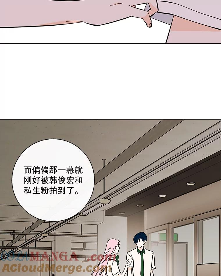 《追逐光的爱恋》83.绯闻 第22页