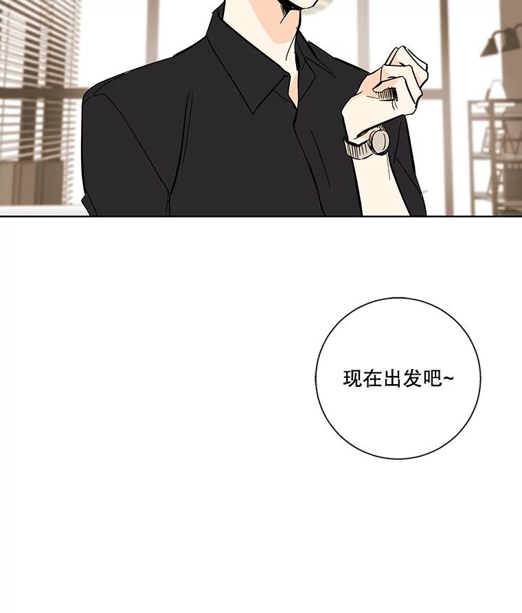《追逐光的爱恋》83.绯闻 第68页