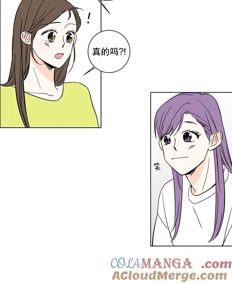 《追逐光的爱恋》83.绯闻 第64页