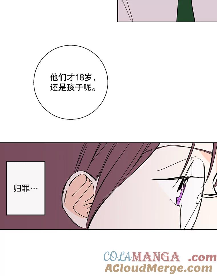《追逐光的爱恋》83.绯闻 第40页