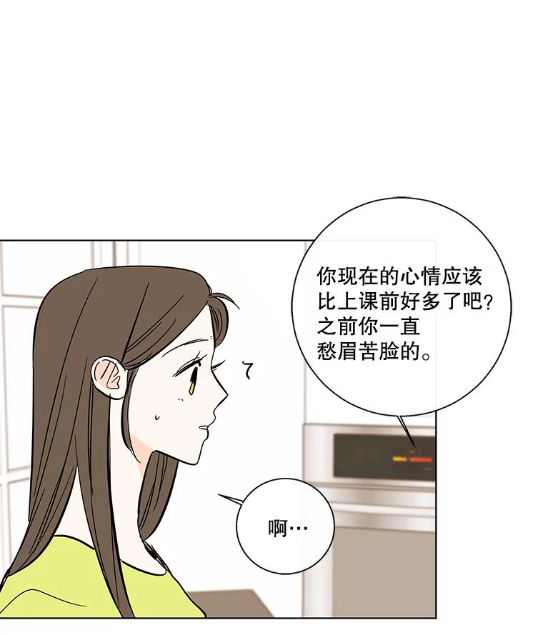 《追逐光的爱恋》83.绯闻 第65页