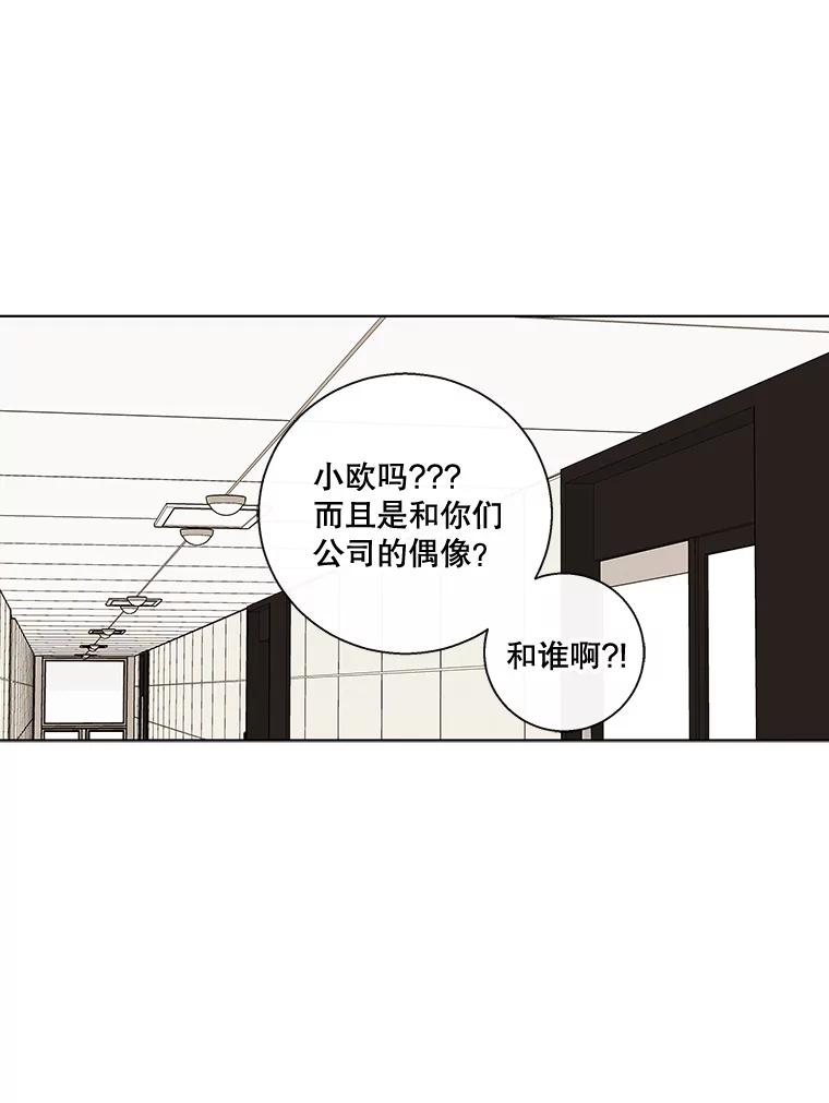 《追逐光的爱恋》83.绯闻 第6页