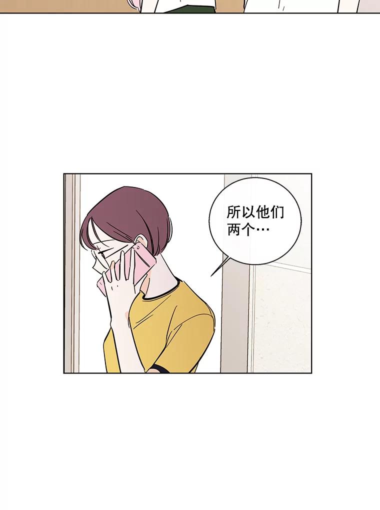 《追逐光的爱恋》83.绯闻 第12页