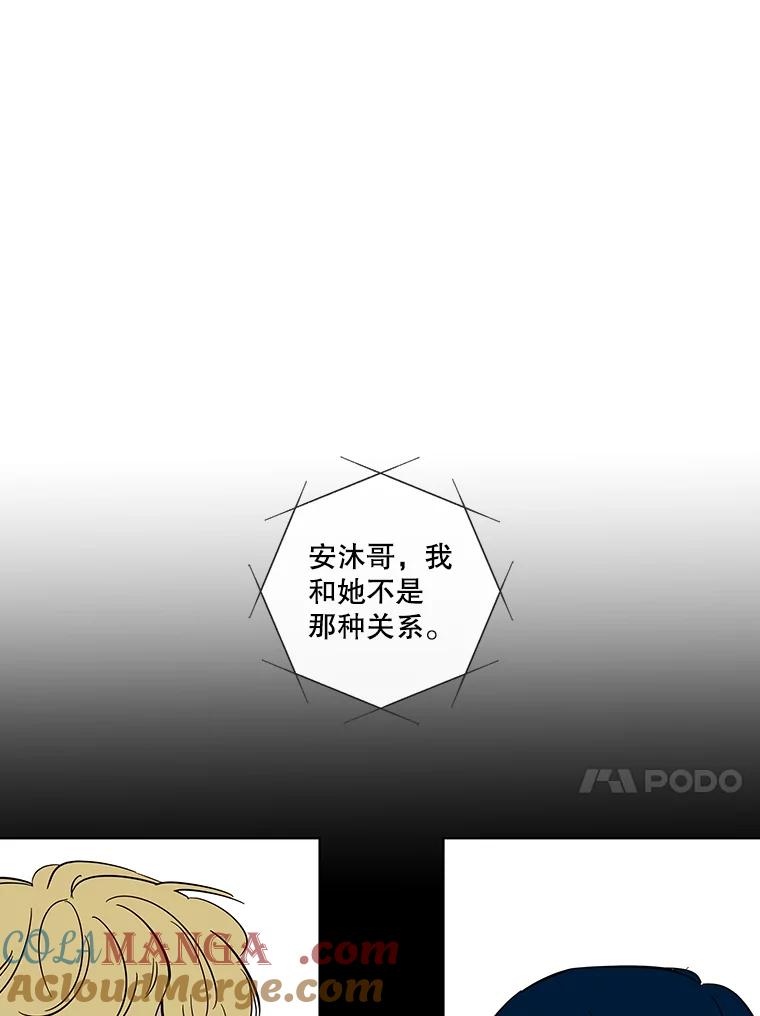 《追逐光的爱恋》83.绯闻 第13页