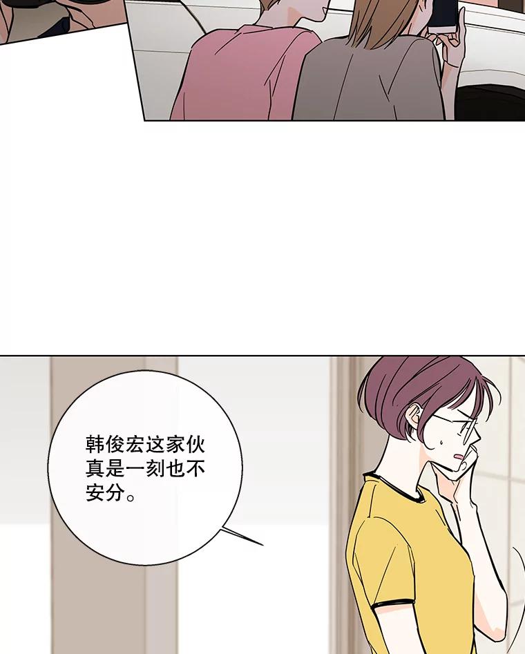 《追逐光的爱恋》83.绯闻 第24页