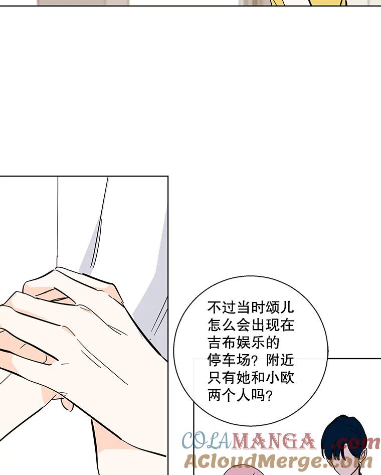 《追逐光的爱恋》83.绯闻 第25页