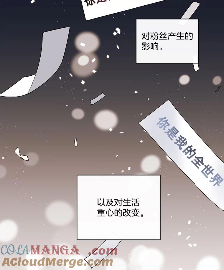 《追逐光的爱恋》83.绯闻 第46页