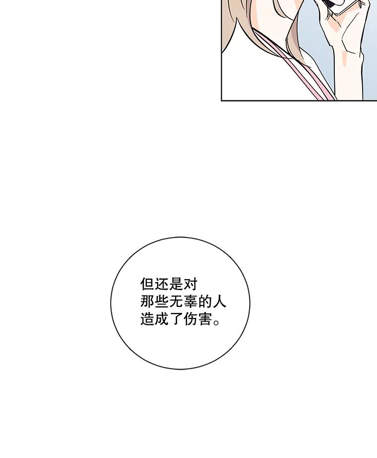 《追逐光的爱恋》83.绯闻 第50页