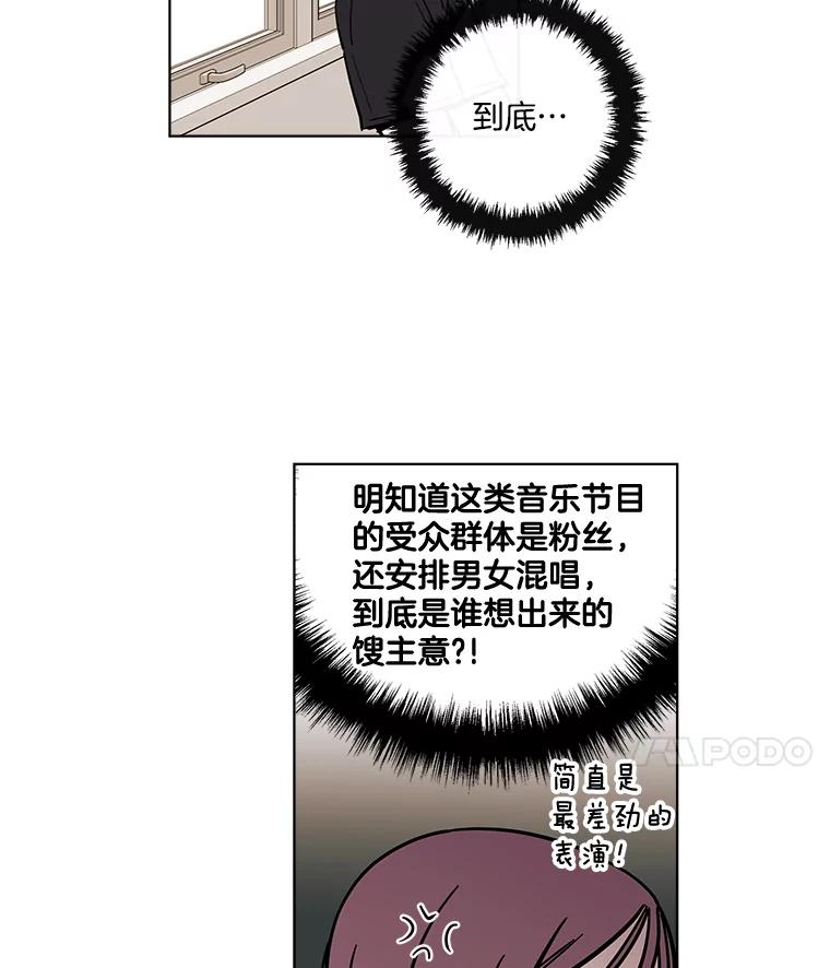 《追逐光的爱恋》83.绯闻 第30页