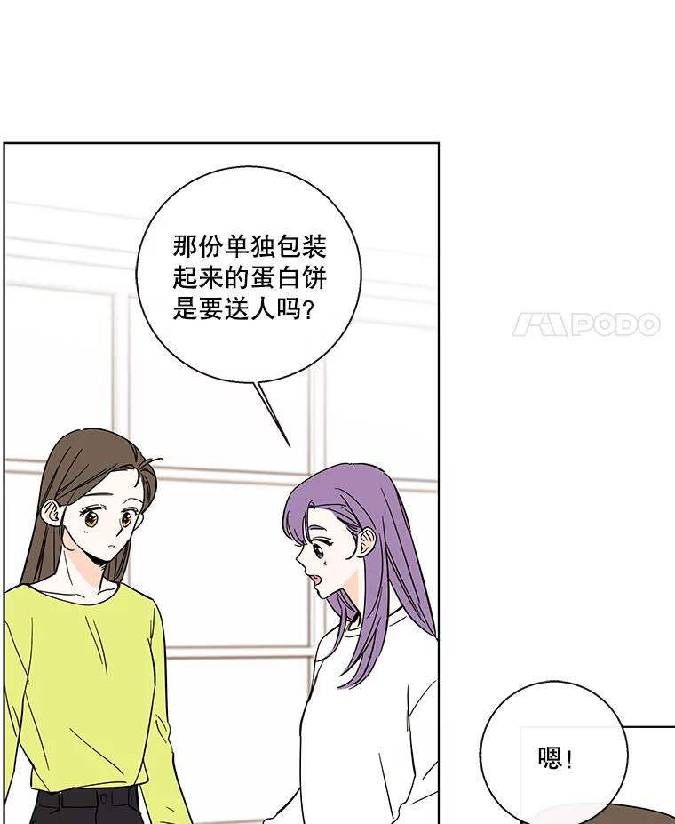 《追逐光的爱恋》83.绯闻 第59页