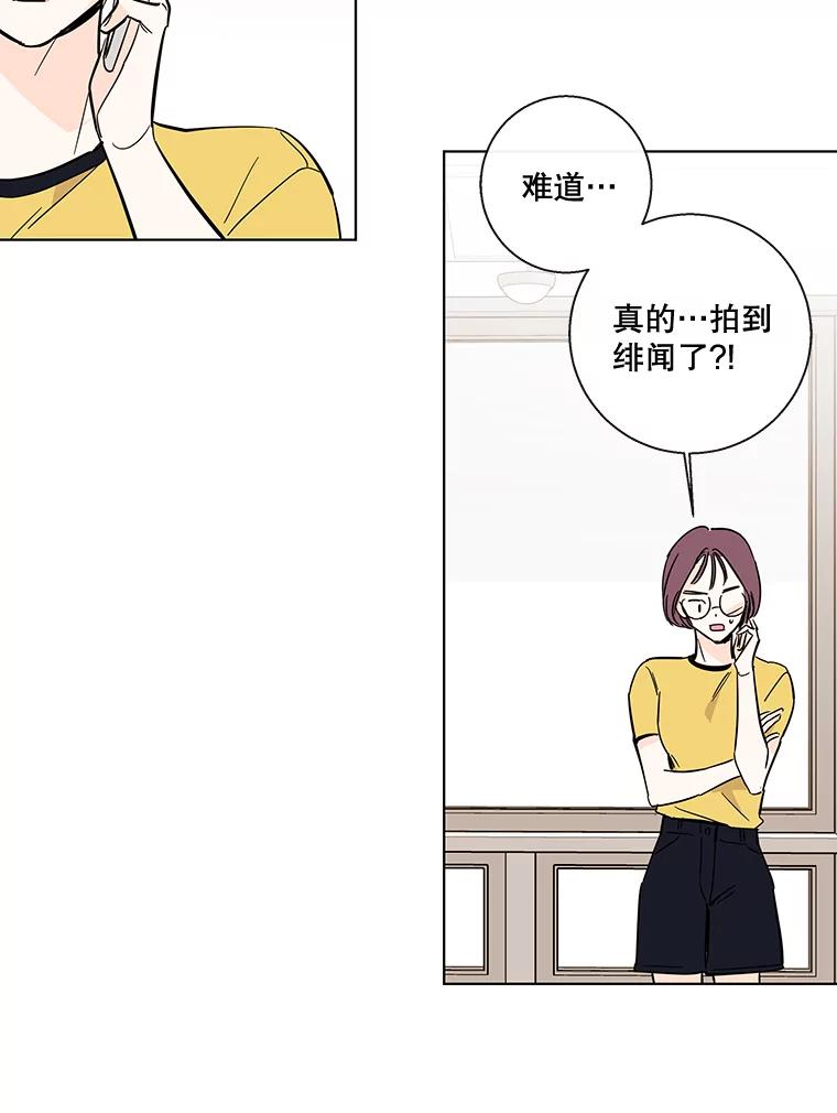 《追逐光的爱恋》83.绯闻 第5页