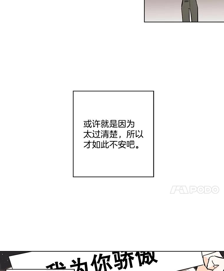 《追逐光的爱恋》83.绯闻 第44页