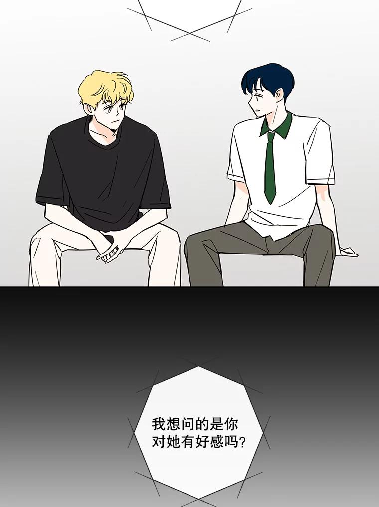 《追逐光的爱恋》83.绯闻 第17页