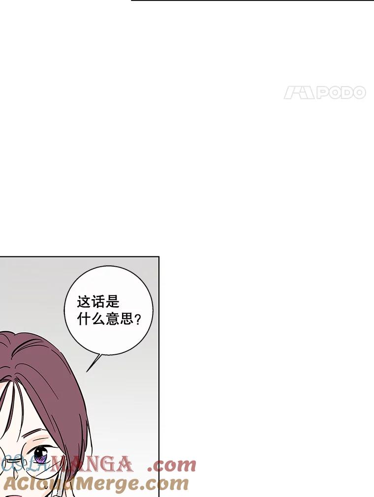 《追逐光的爱恋》83.绯闻 第4页