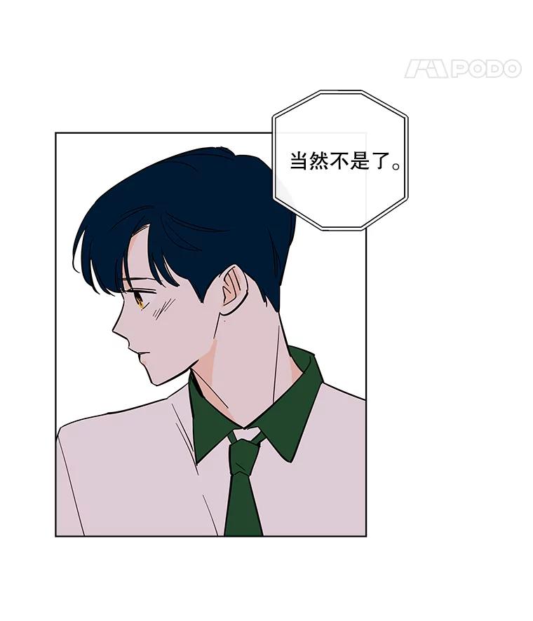 《追逐光的爱恋》83.绯闻 第27页