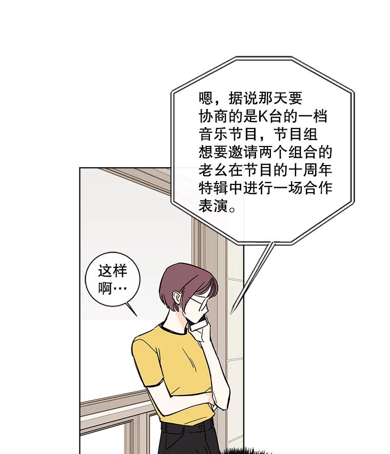 《追逐光的爱恋》83.绯闻 第29页