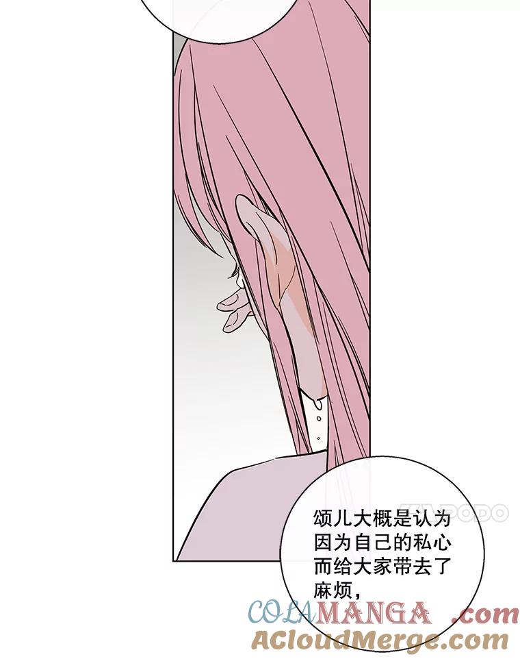 《追逐光的爱恋》83.绯闻 第37页