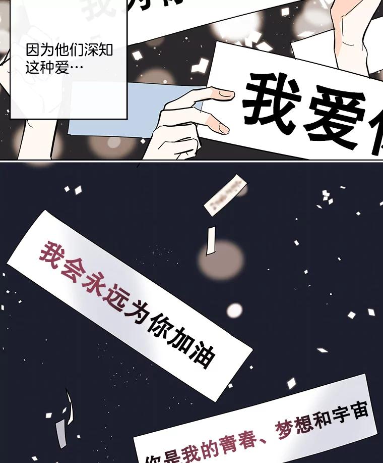《追逐光的爱恋》83.绯闻 第45页