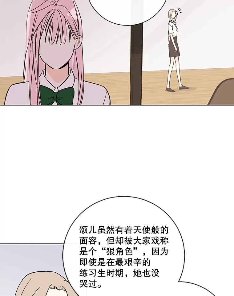 《追逐光的爱恋》83.绯闻 第35页