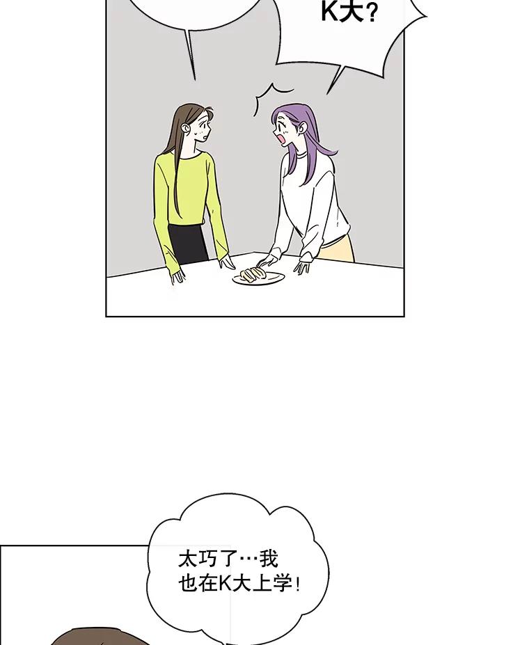 《追逐光的爱恋》83.绯闻 第63页