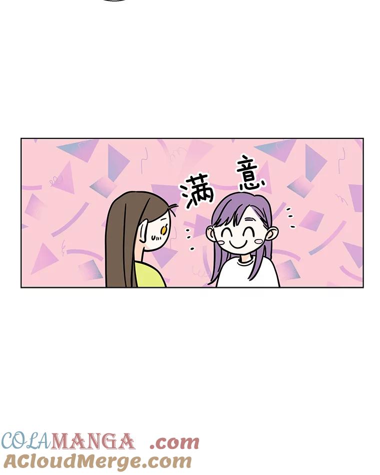 《追逐光的爱恋》83.绯闻 第58页