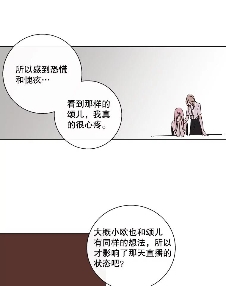 《追逐光的爱恋》83.绯闻 第38页
