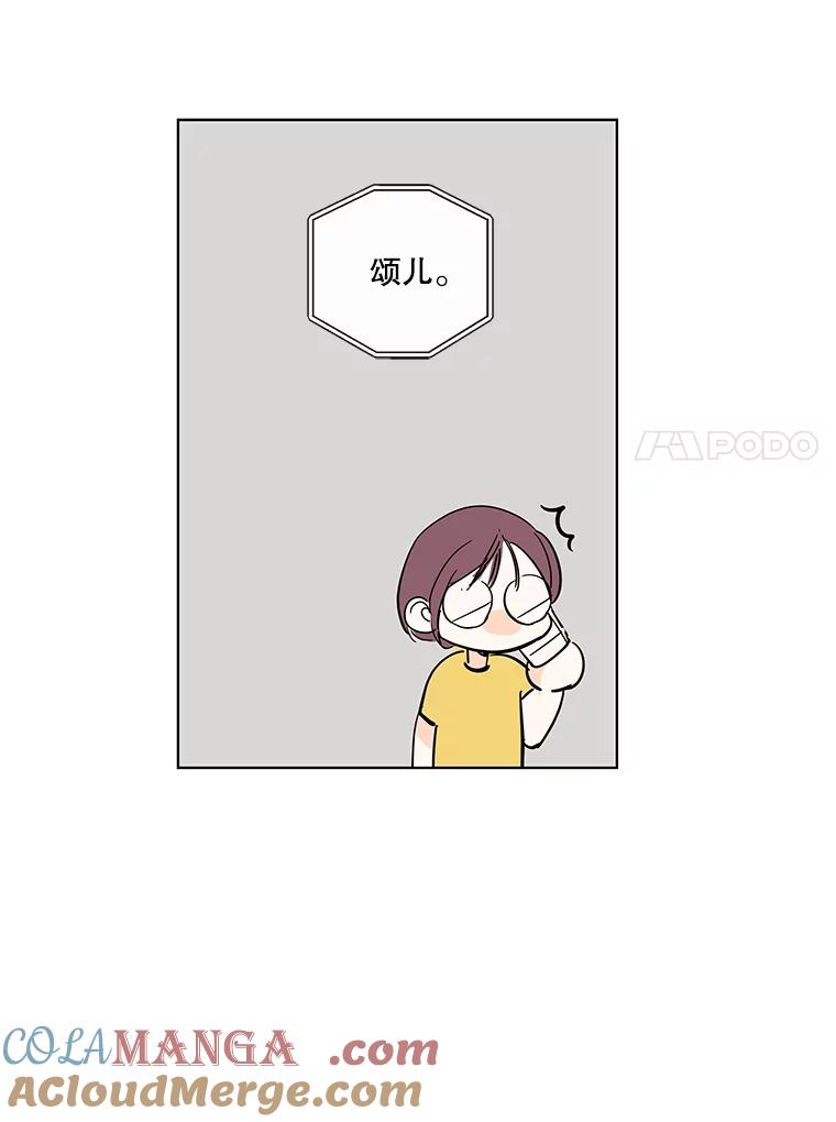 《追逐光的爱恋》83.绯闻 第7页