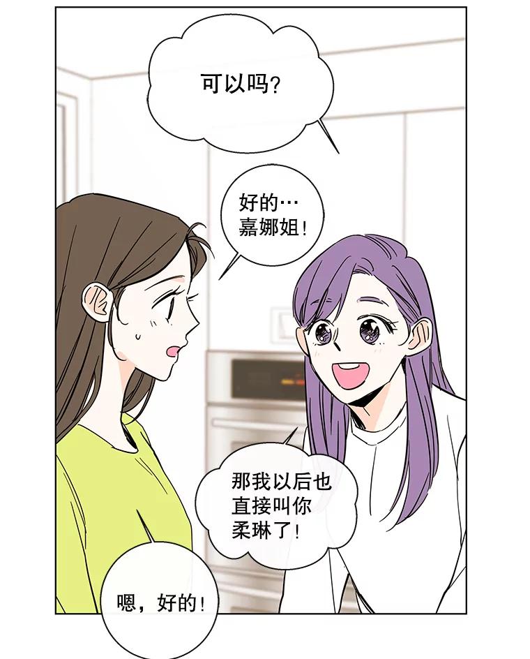《追逐光的爱恋》83.绯闻 第57页