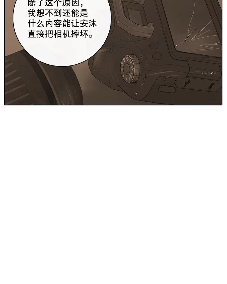 《追逐光的爱恋》84.奇怪的感觉 第8页
