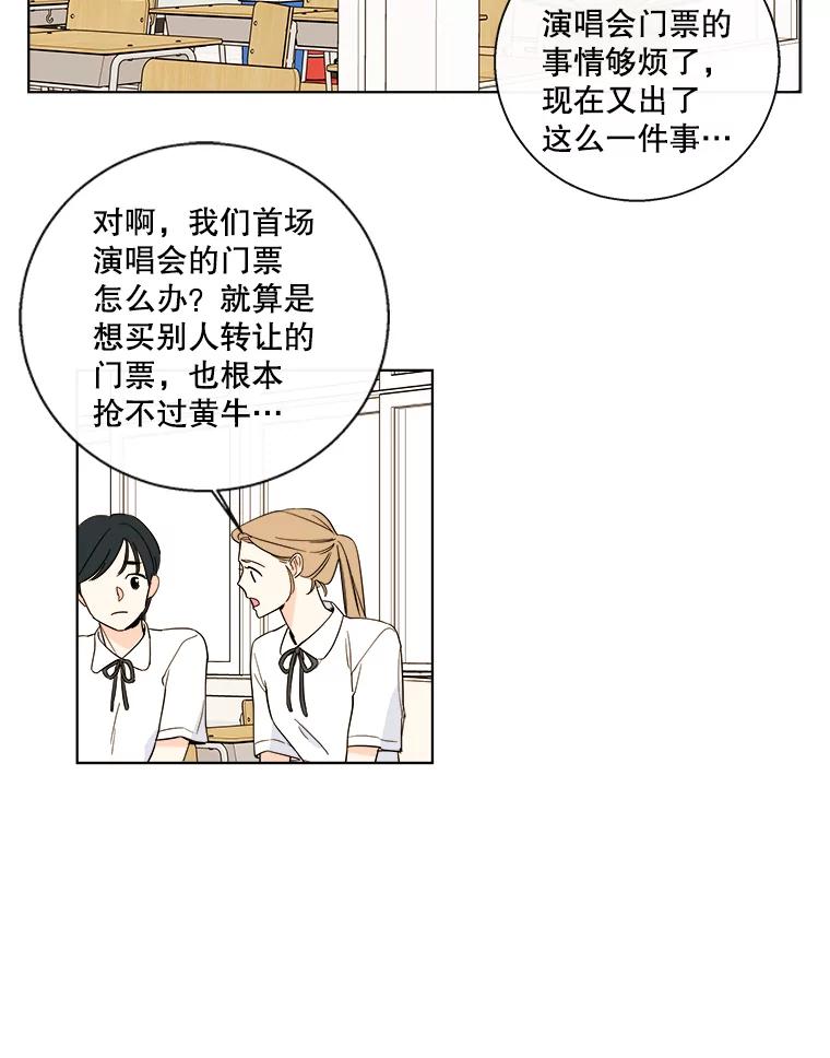 《追逐光的爱恋》84.奇怪的感觉 第12页