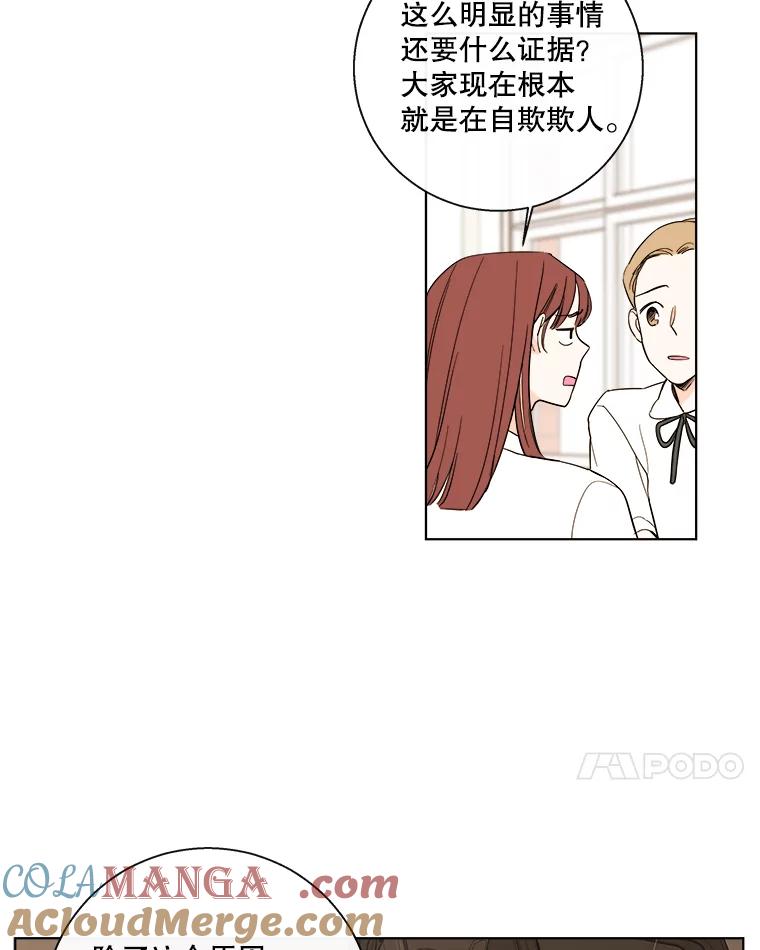 《追逐光的爱恋》84.奇怪的感觉 第7页