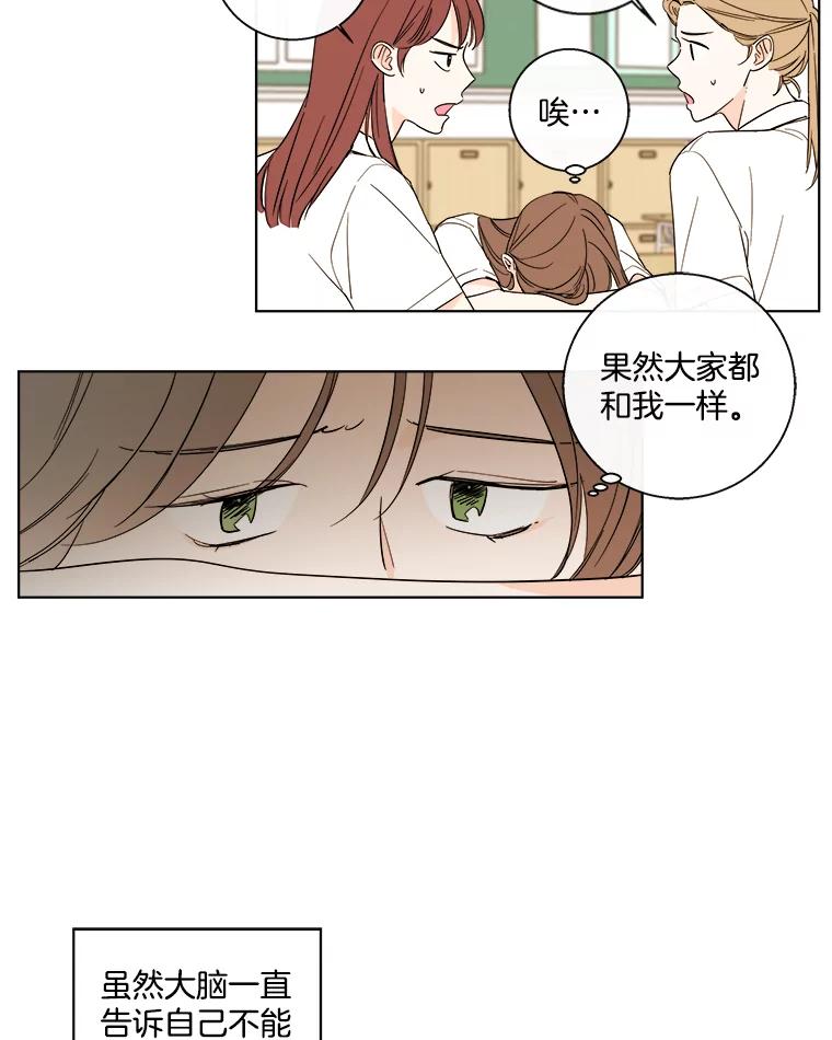 《追逐光的爱恋》84.奇怪的感觉 第3页