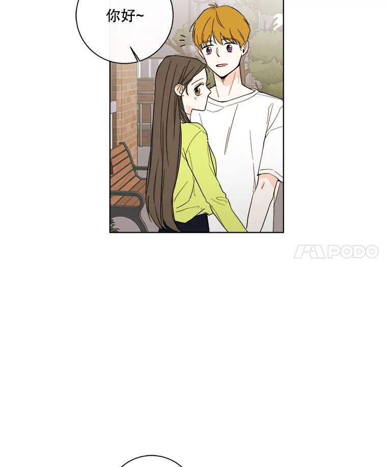 《追逐光的爱恋》84.奇怪的感觉 第29页