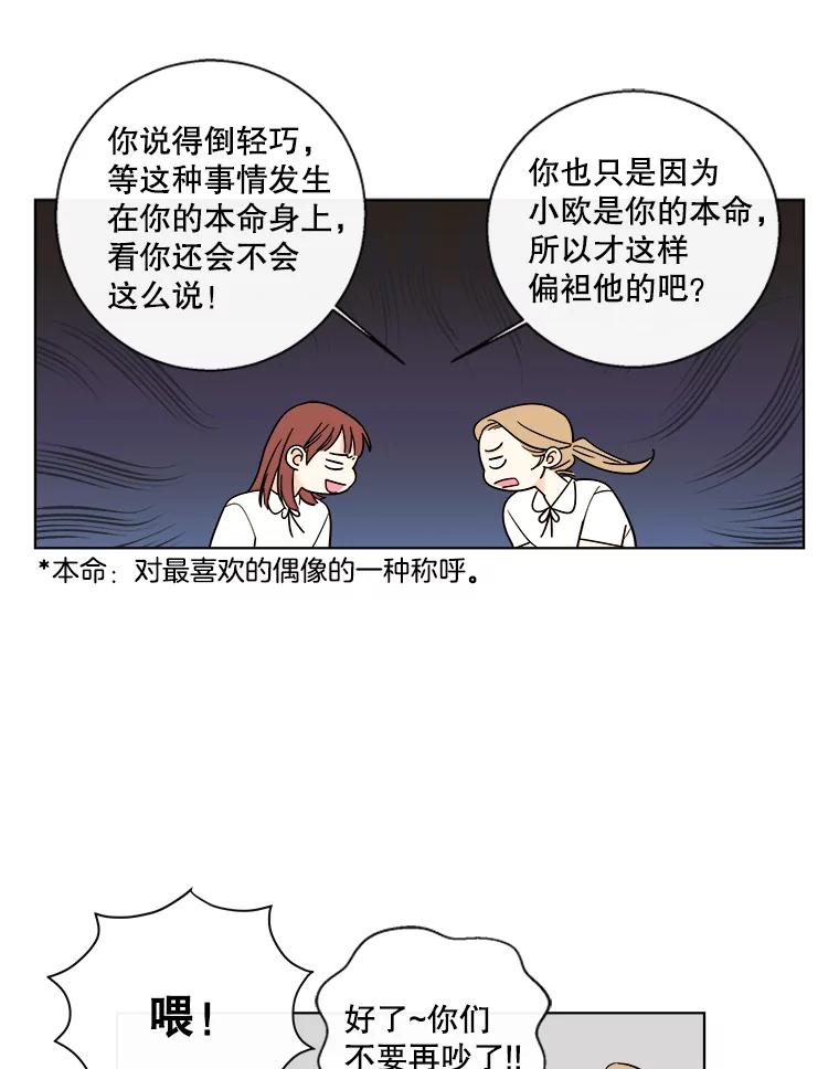 《追逐光的爱恋》84.奇怪的感觉 第9页
