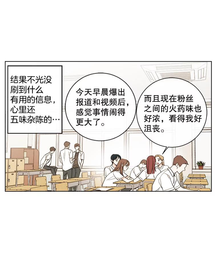 《追逐光的爱恋》84.奇怪的感觉 第5页