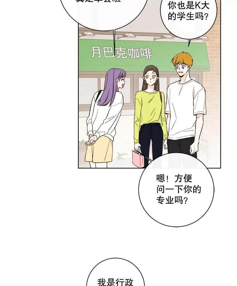 《追逐光的爱恋》84.奇怪的感觉 第32页