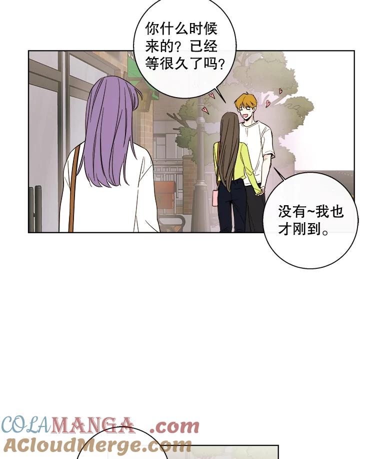 《追逐光的爱恋》84.奇怪的感觉 第28页