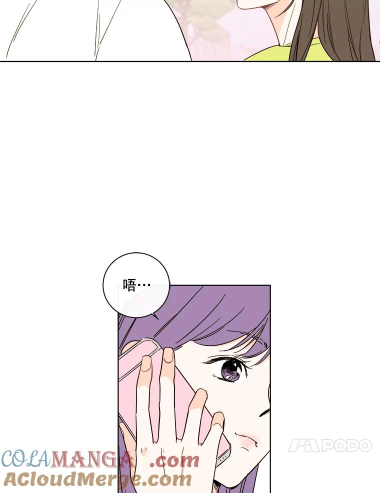 《追逐光的爱恋》84.奇怪的感觉 第49页