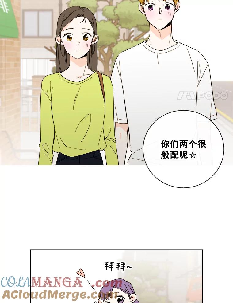 《追逐光的爱恋》84.奇怪的感觉 第43页