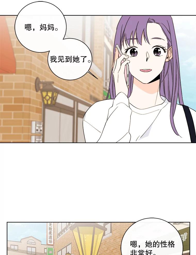 《追逐光的爱恋》84.奇怪的感觉 第47页