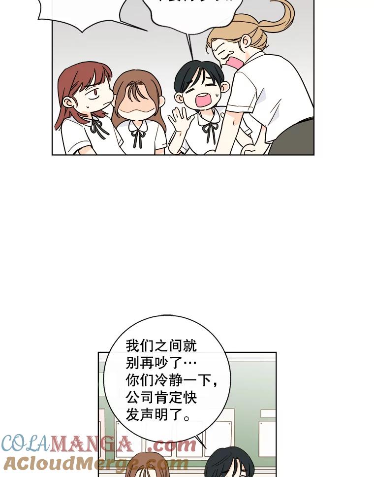 《追逐光的爱恋》84.奇怪的感觉 第10页
