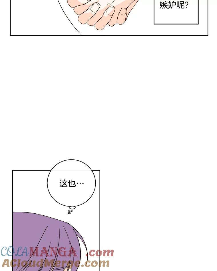 《追逐光的爱恋》84.奇怪的感觉 第37页
