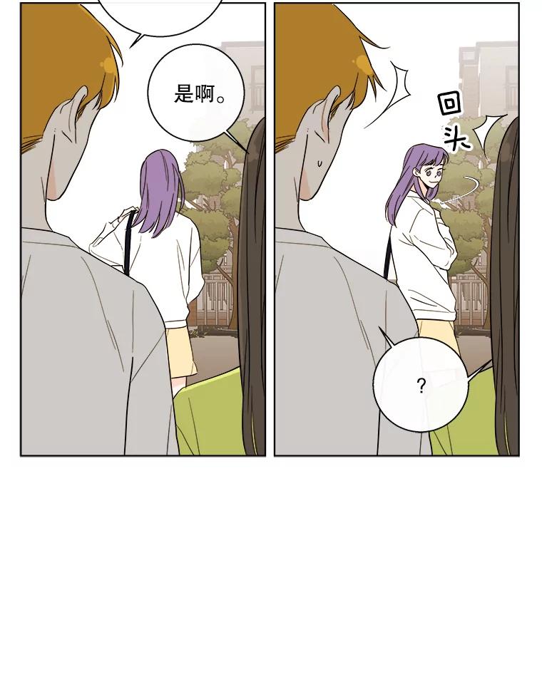 《追逐光的爱恋》84.奇怪的感觉 第41页