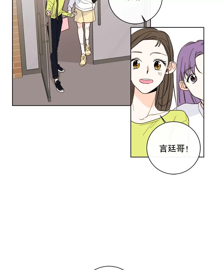 《追逐光的爱恋》84.奇怪的感觉 第27页