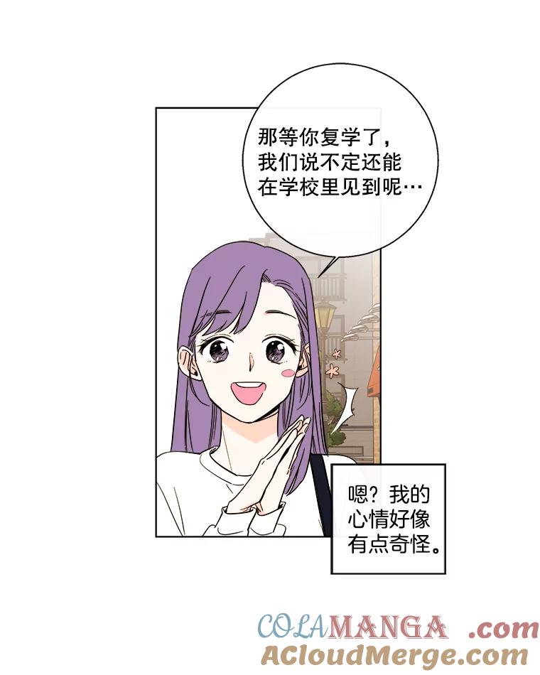 《追逐光的爱恋》84.奇怪的感觉 第34页