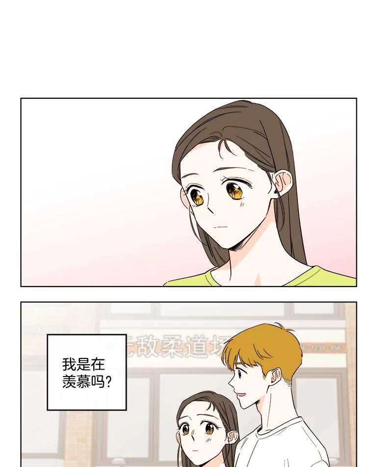 《追逐光的爱恋》84.奇怪的感觉 第35页