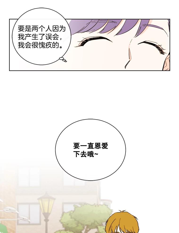 《追逐光的爱恋》84.奇怪的感觉 第42页