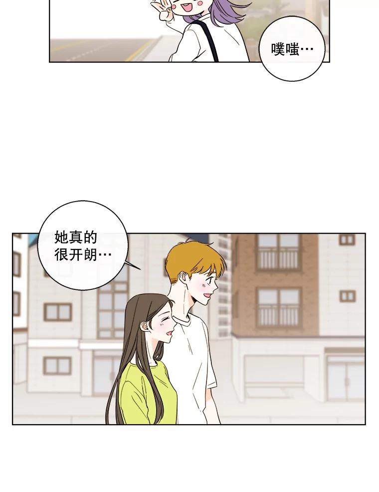 《追逐光的爱恋》84.奇怪的感觉 第44页